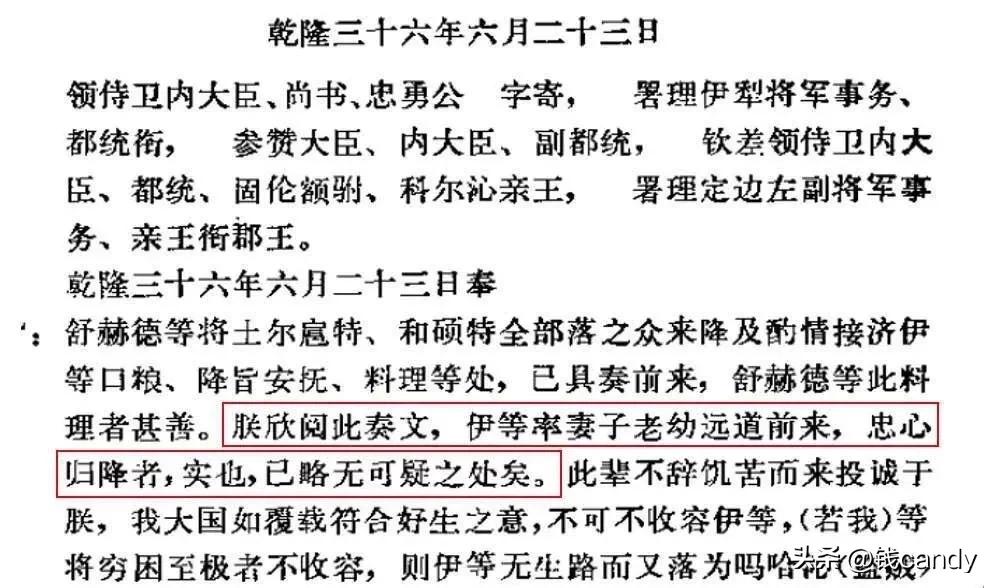 土尔扈特部东归故事感想,土尔扈特回归的故事