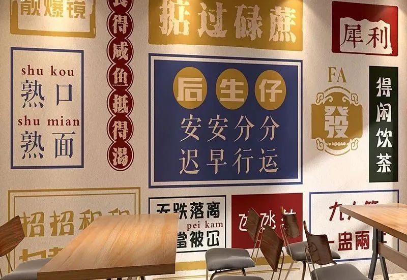 网红打卡拍照背景墙广告,网红打卡酒吧专用墙纸