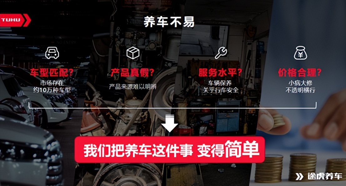 途虎养车靠谱不,途虎养车新生活