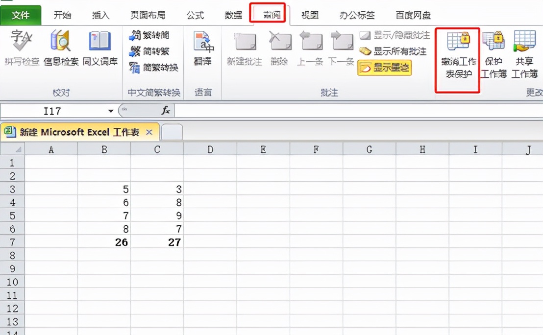 microsoftexcel表格怎么锁定,excel怎么锁定单元格不允许修改