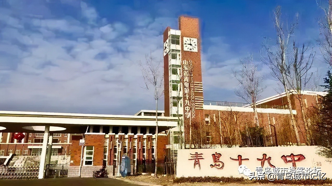 青岛第十九中学,青岛十九中校训