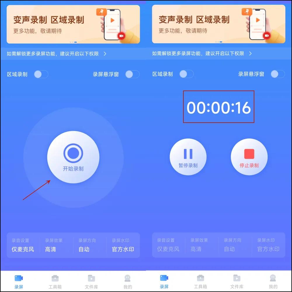 小米11ultra的屏幕录制在哪里,小米屏幕录制视频怎么录不上声音