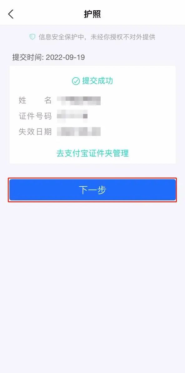 韩国五年旅游签证芝麻信用,芝麻信用780申请韩国签证