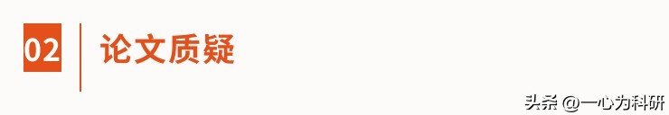 期刊正在调查广州军区武汉总医院的论文，因图片与他人文章重复