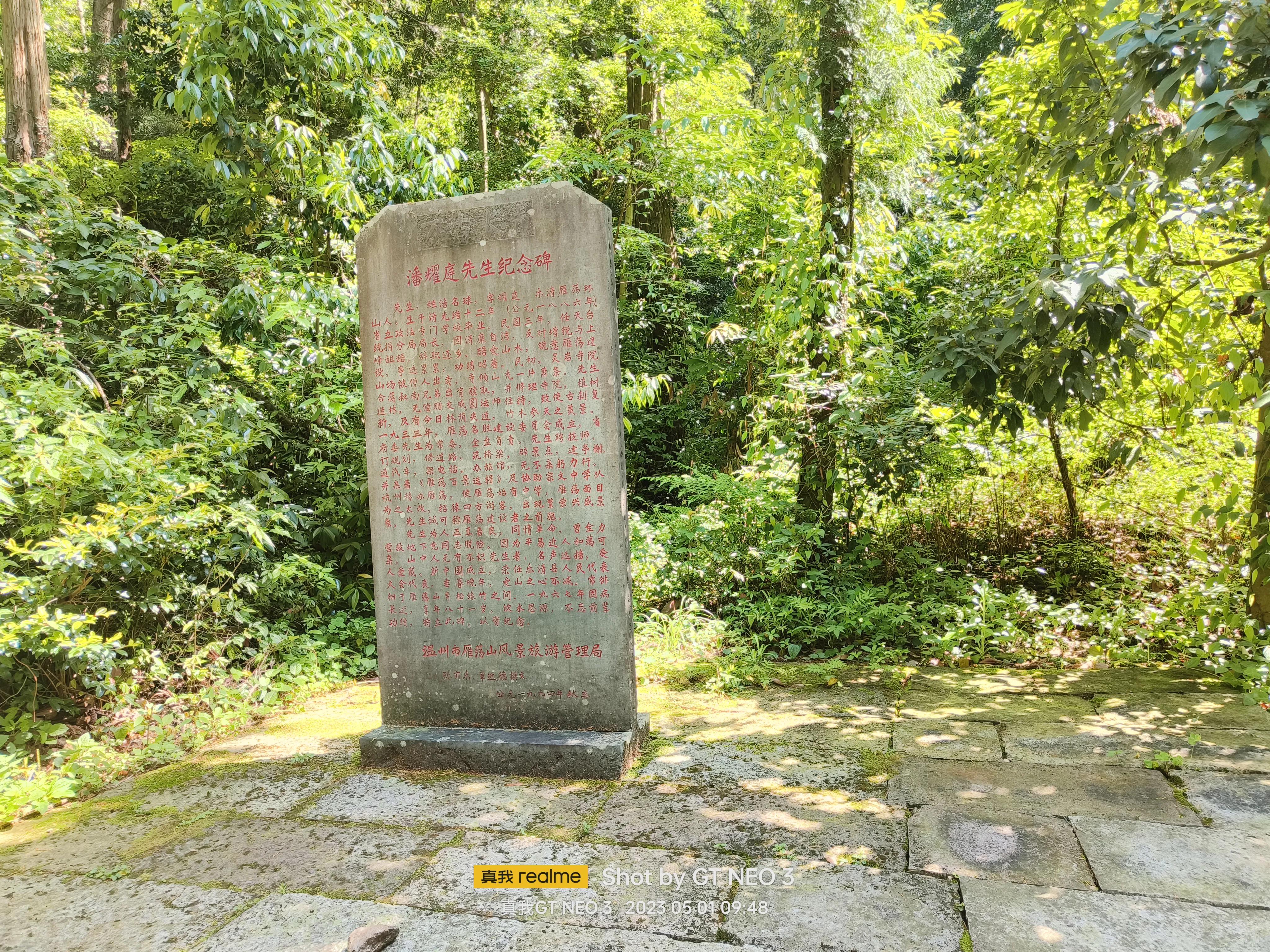 雁荡旅游日,雁荡二日游亲子