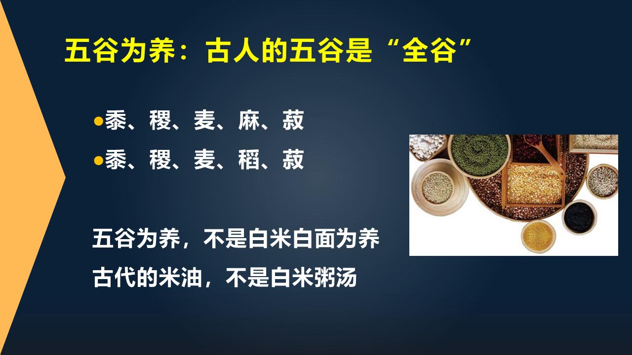 范志红抗癌饮食,范志红营养学知识整理