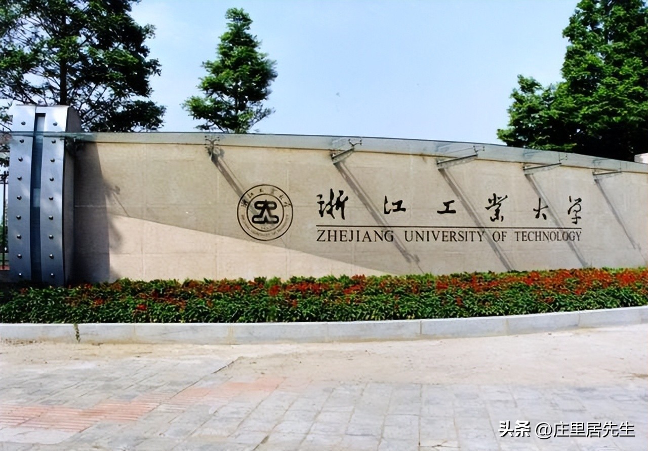 宁波大学和浙江工业大学哪个强呢,浙江高校排名浙江工业大学