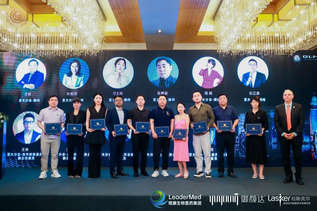 GLHA环球健康管理协会亚太分会成立，美业、大健康加速融合