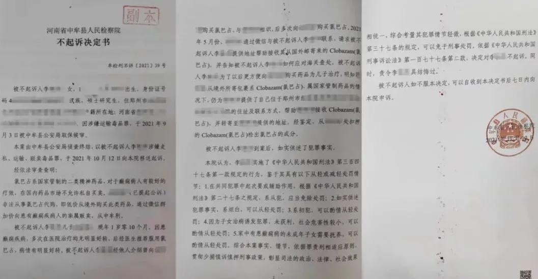 代购救命药被认定贩毒事件,为救儿子代购药母亲拼命发声