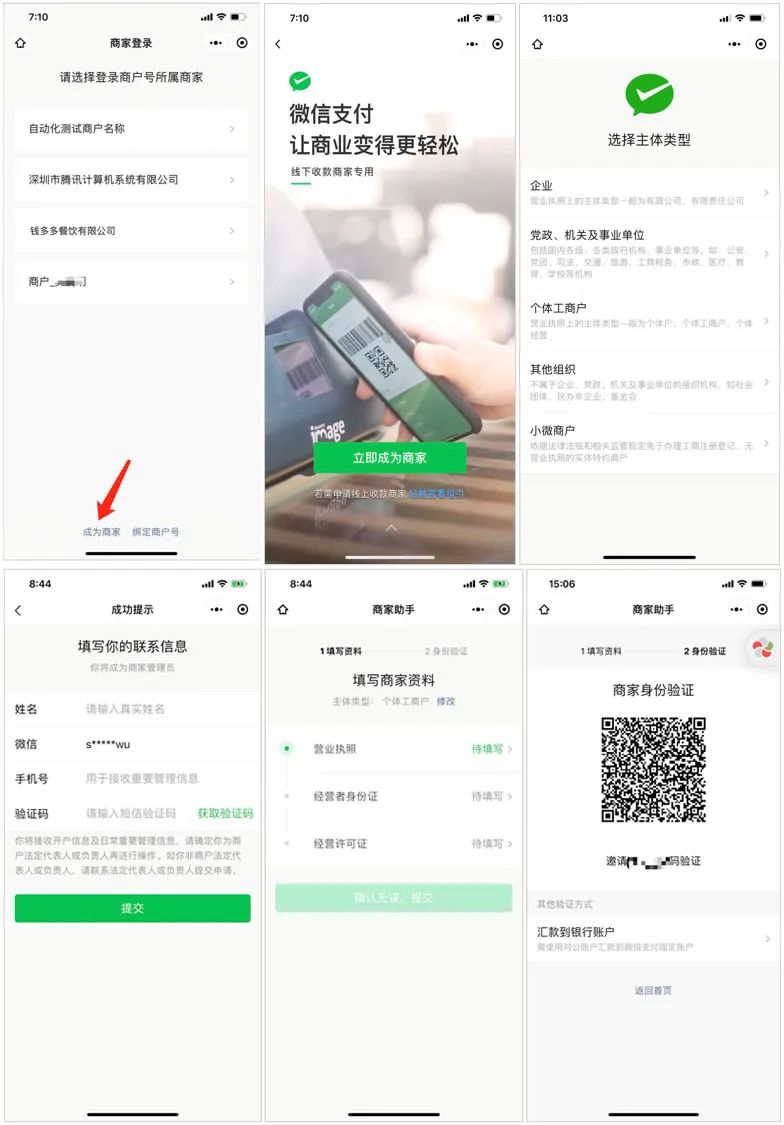 商户涉嫌违法违规无法开户,证件涉嫌违法开户怎么解决