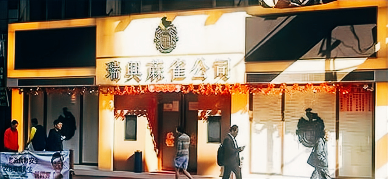 石鉴辉郑裕彤,石鉴辉和郑裕彤