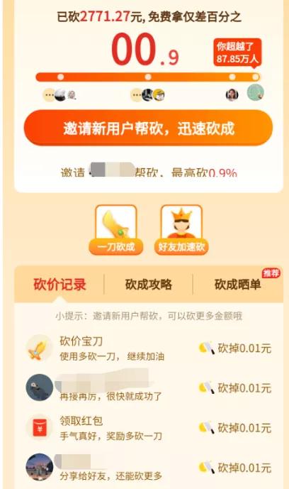 拼多多法庭回复小数号后6位数,拼多多提现精确到小数点后六位