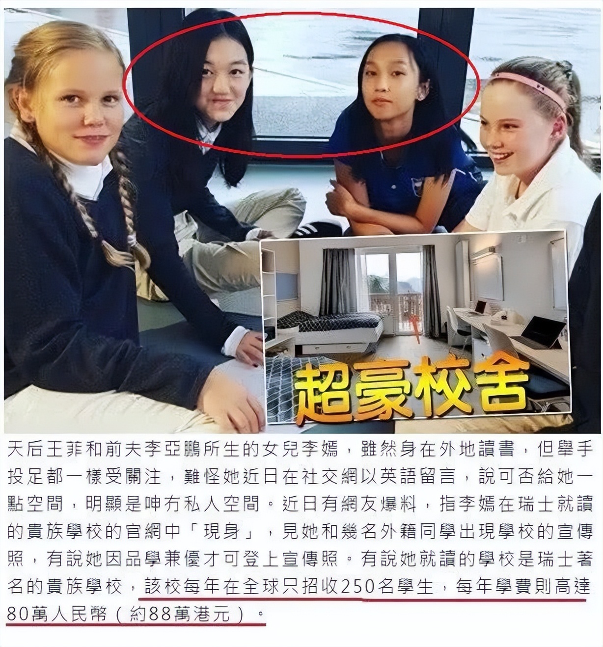 刘烨到底多有钱,有钱人都把儿子送去哪些学校