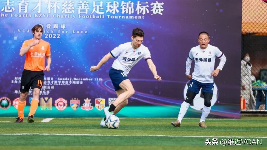 公益慈善赛足球,慈善足球公益赛