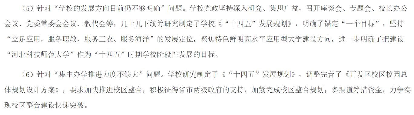 河北科技师范学院真的会改名吗,河北科技师范学院有必要改名吗