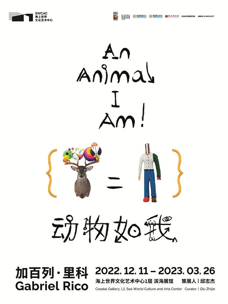 从深圳看香港,香港看展览之行