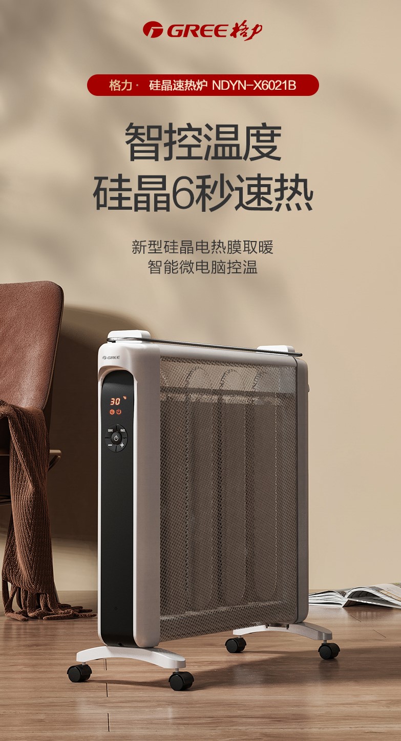 冬天电暖如何选,什么样的电暖器省电还好用