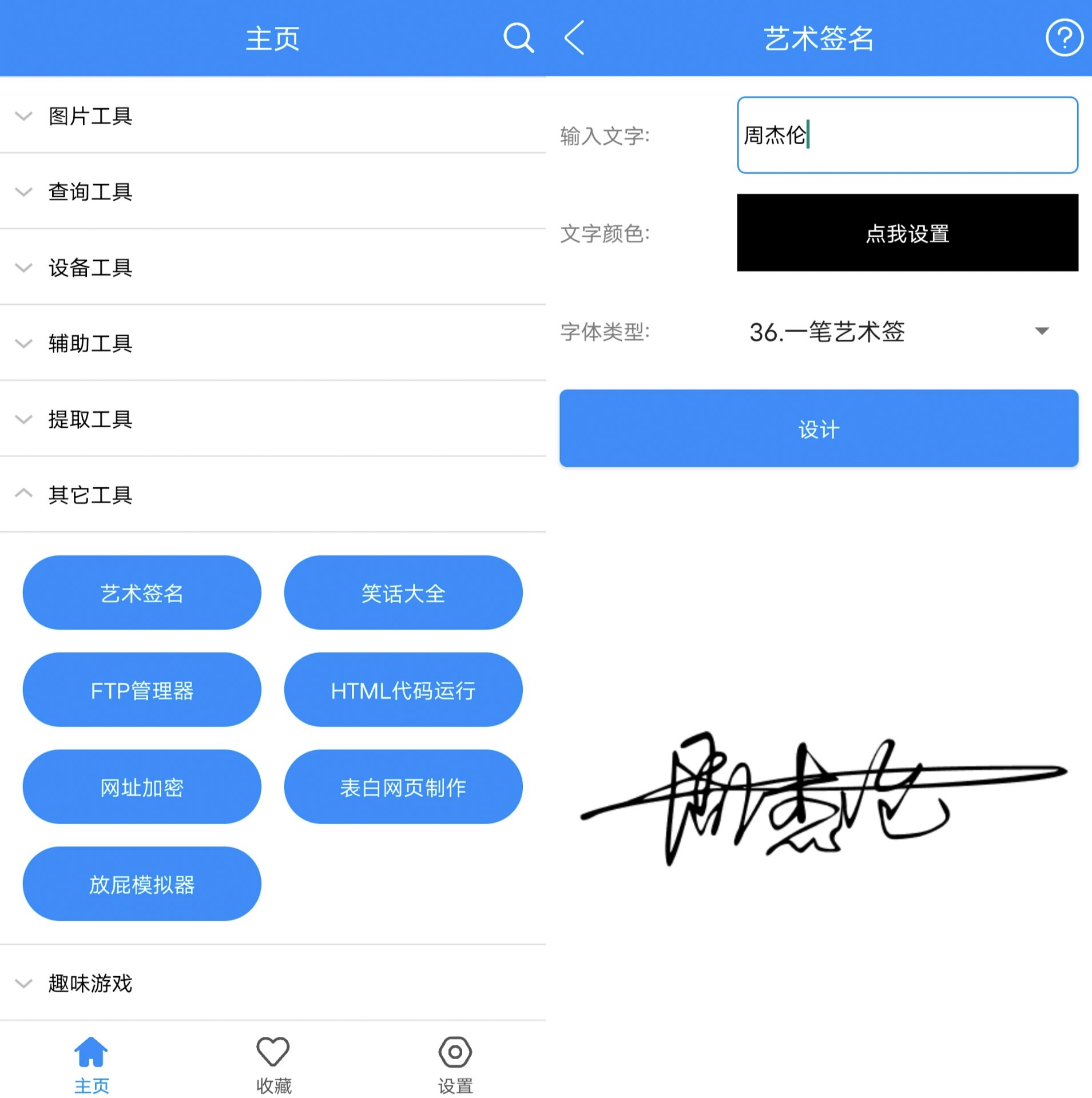 手机工具箱,手机实用小工具有哪些
