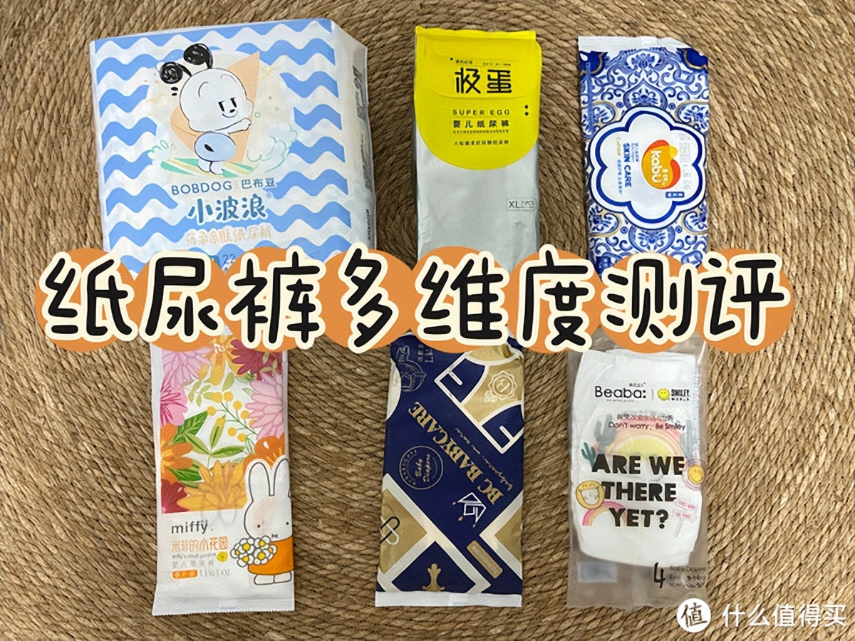 推荐几款最好的纸尿裤,哪款纸尿裤好用又比较平价