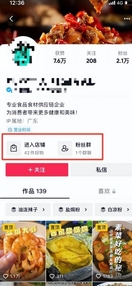 什么样的抖音号容易变现,抖音起号变现做什么