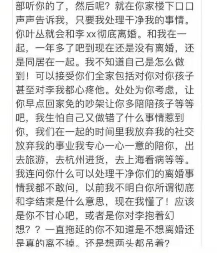 花店老板娘8分25秒不雅视频，逼小男友分手，自己却“死守”老公