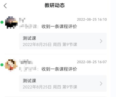 希沃信鸽培训心得,希沃信鸽听评课功能怎样使用