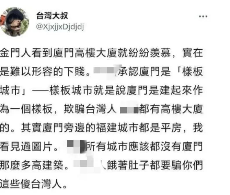 台湾人眼里的大陆地图,台湾人眼里的大陆女性