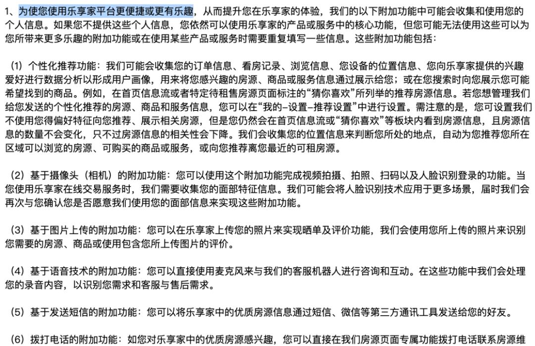 汽车之家为多个现金贷平台、贷超导流