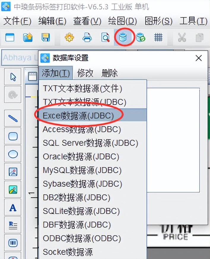 excel批量改价签及条码,excel制作卷烟标价签