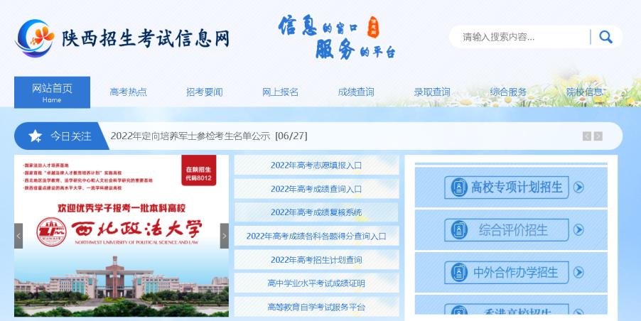 陕西成人高等教育自学考试报名,陕西省2022年高考报名流程及时间