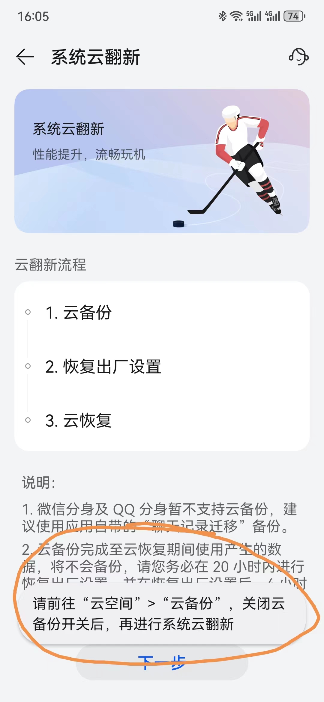 华为云翻新功能,华为云翻新功能怎么用