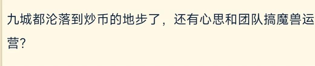 九城丢了魔兽后现状,朱骏代理魔兽