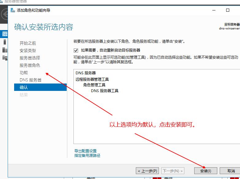windowsserver2012dns服务器搭建,windows平台搭建dns服务器