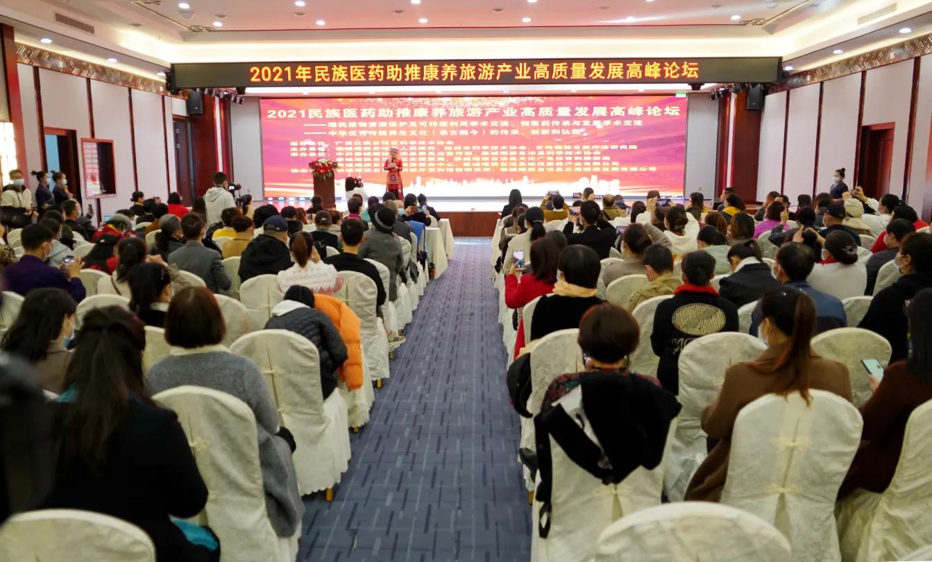 首届广西中医药产业交流大会院士,广西民族中医药技术交流会
