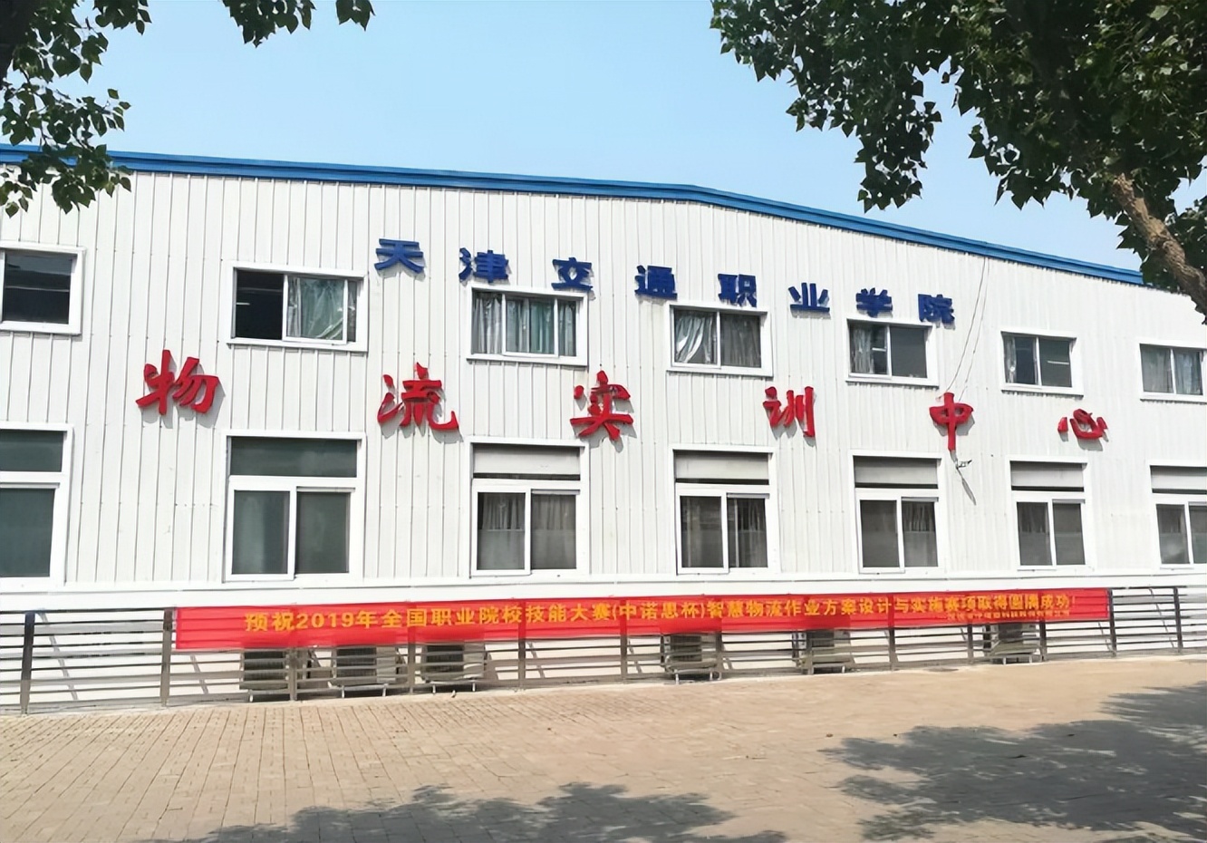 尹军琪---如何建设物流实训中心？