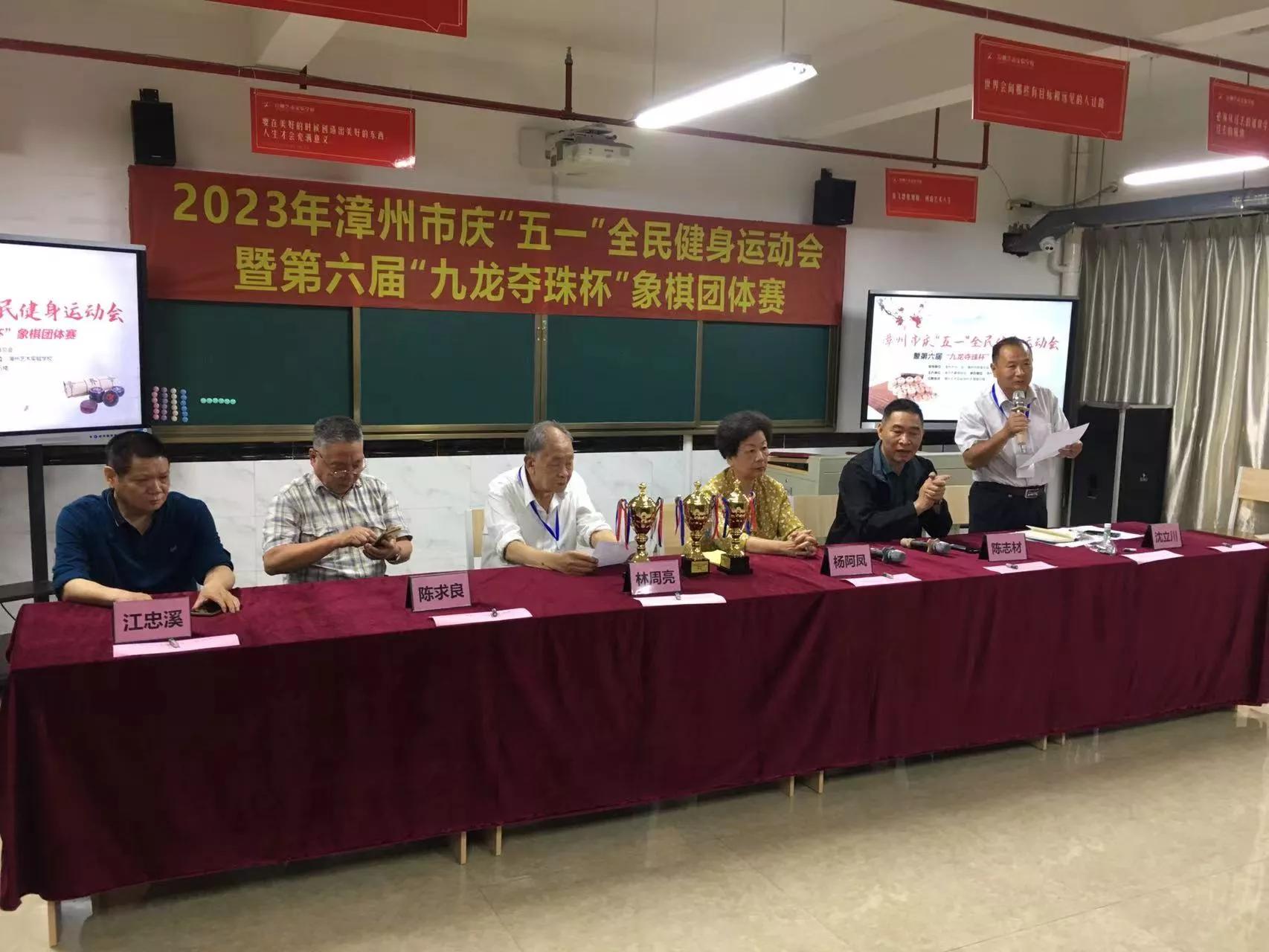 漳州象棋全国赛,龙海市象棋锦标赛