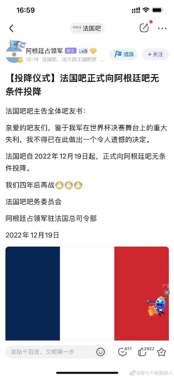 法国输球后的巴黎,法国输球阿根廷