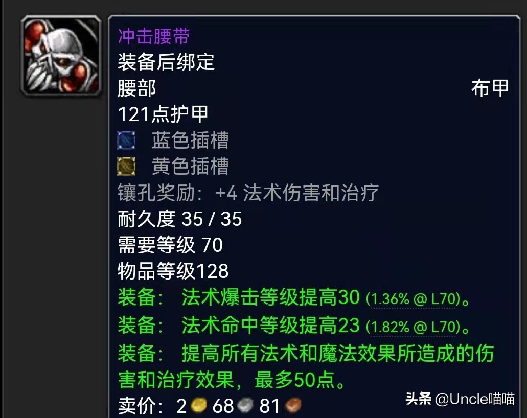 暗牧p3为什么堆急速,魔兽世界3.4暗牧输出手法