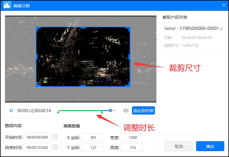 视频如何裁剪尺寸？学会这招轻松裁剪视频
