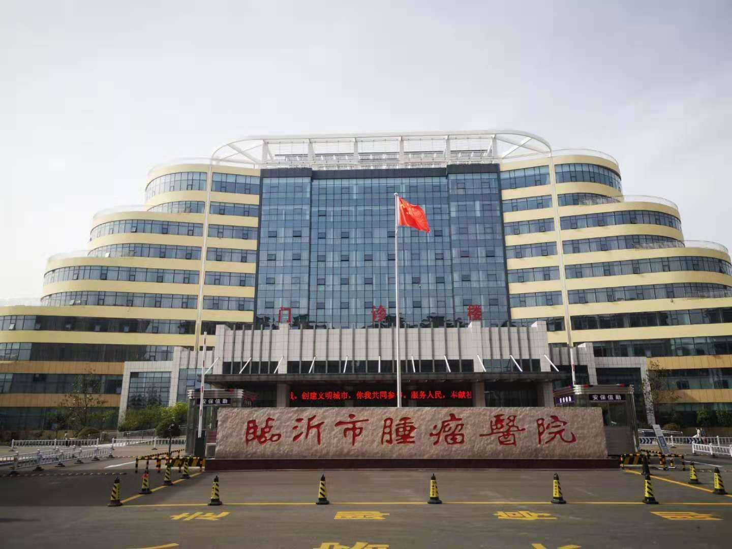 临沂市肿瘤医院再获全国肿瘤医院80强多年稳居全国地市级前三甲