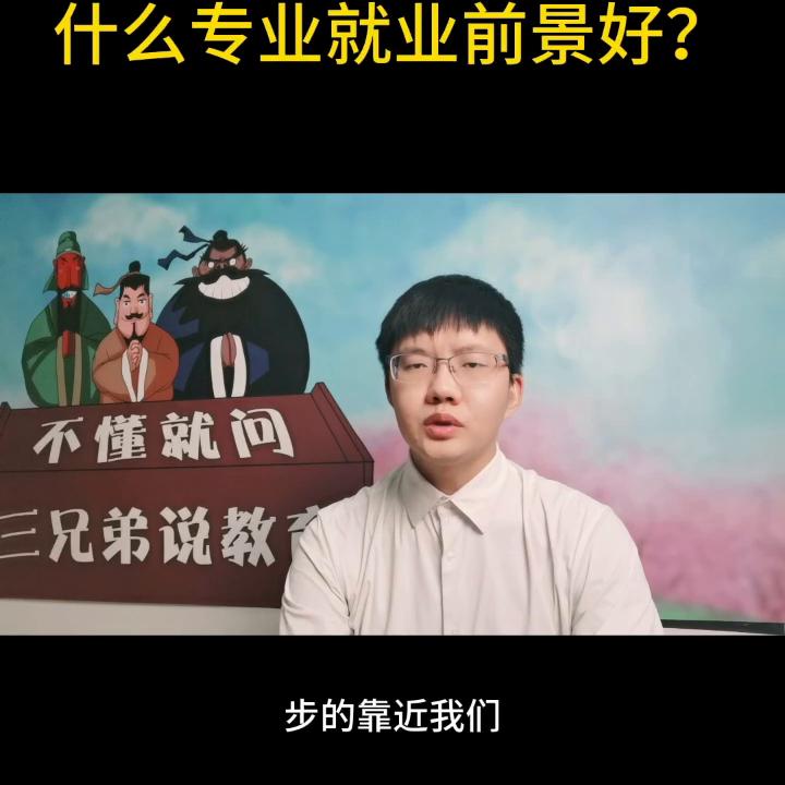 初中毕业男生自考什么专业好就业,初中毕业学什么专业好就业前景好