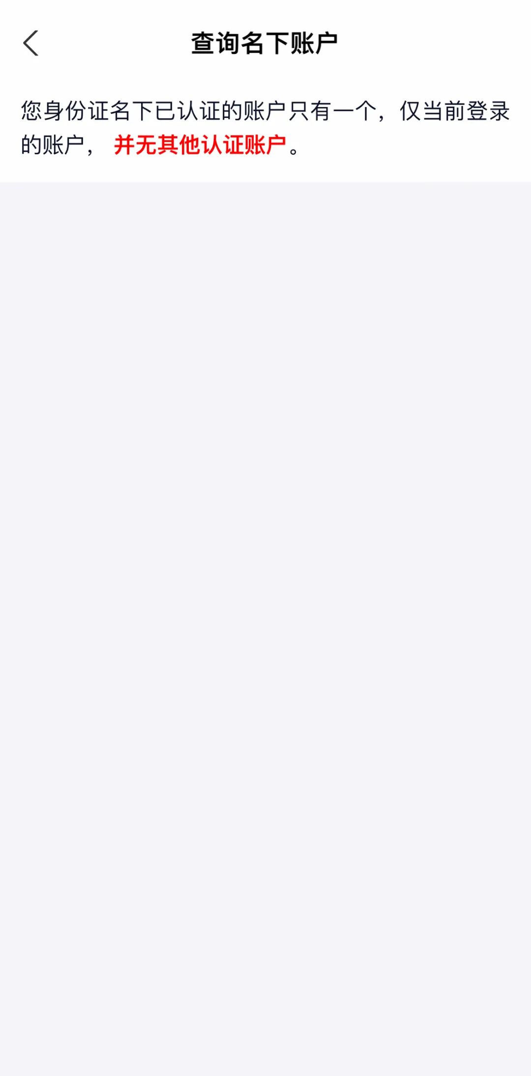 我的身份信息被冒用怎么查,快查看你的身份信息是否被冒用