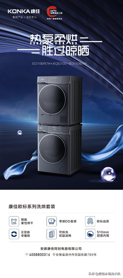 康佳一键智慧洗全自动洗衣机,全自动洗衣机智慧洗
