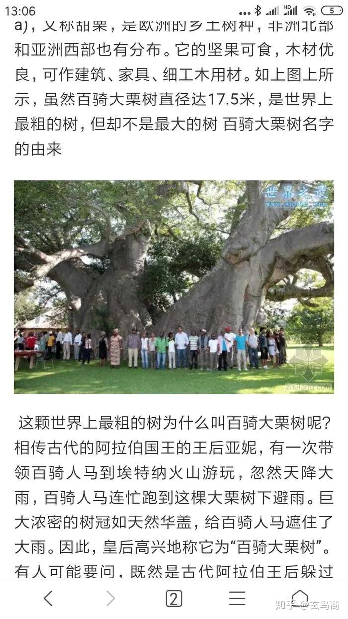 山海经2012白话全译彩图版pdf,山海经海外西经是指哪里