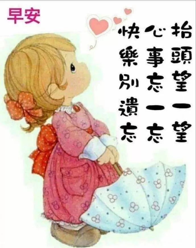 今日最新早上好动态祝福表情,清晨早安问候语暖心表情图片大全