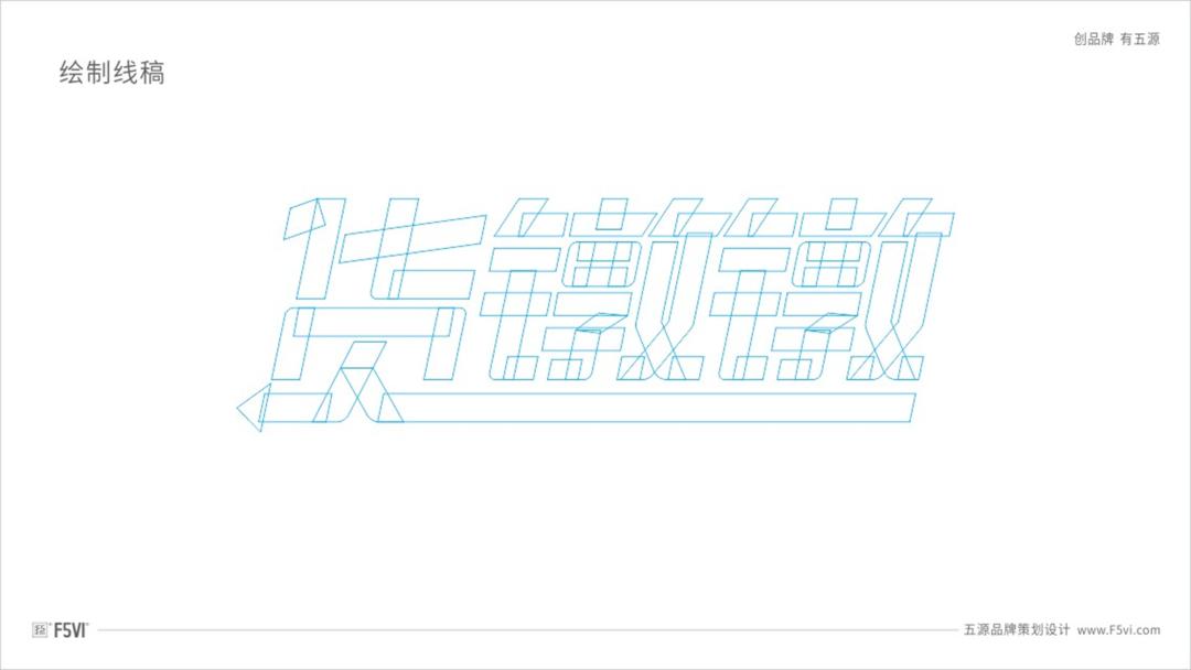 物流公司logo设计的思路和方法,物流行业品牌logo设计