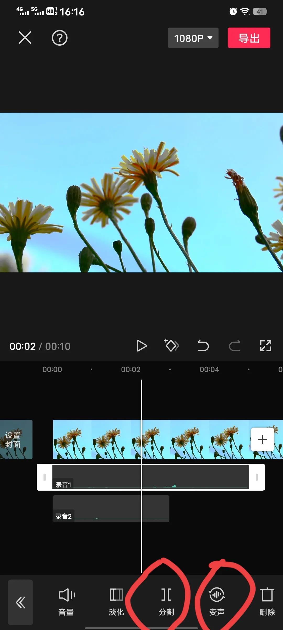 剪映专业版录音变声功能,用剪映软件怎样变声音