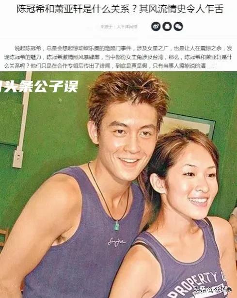 萧亚轩和陈冠希,陈冠希和萧亚轩新闻
