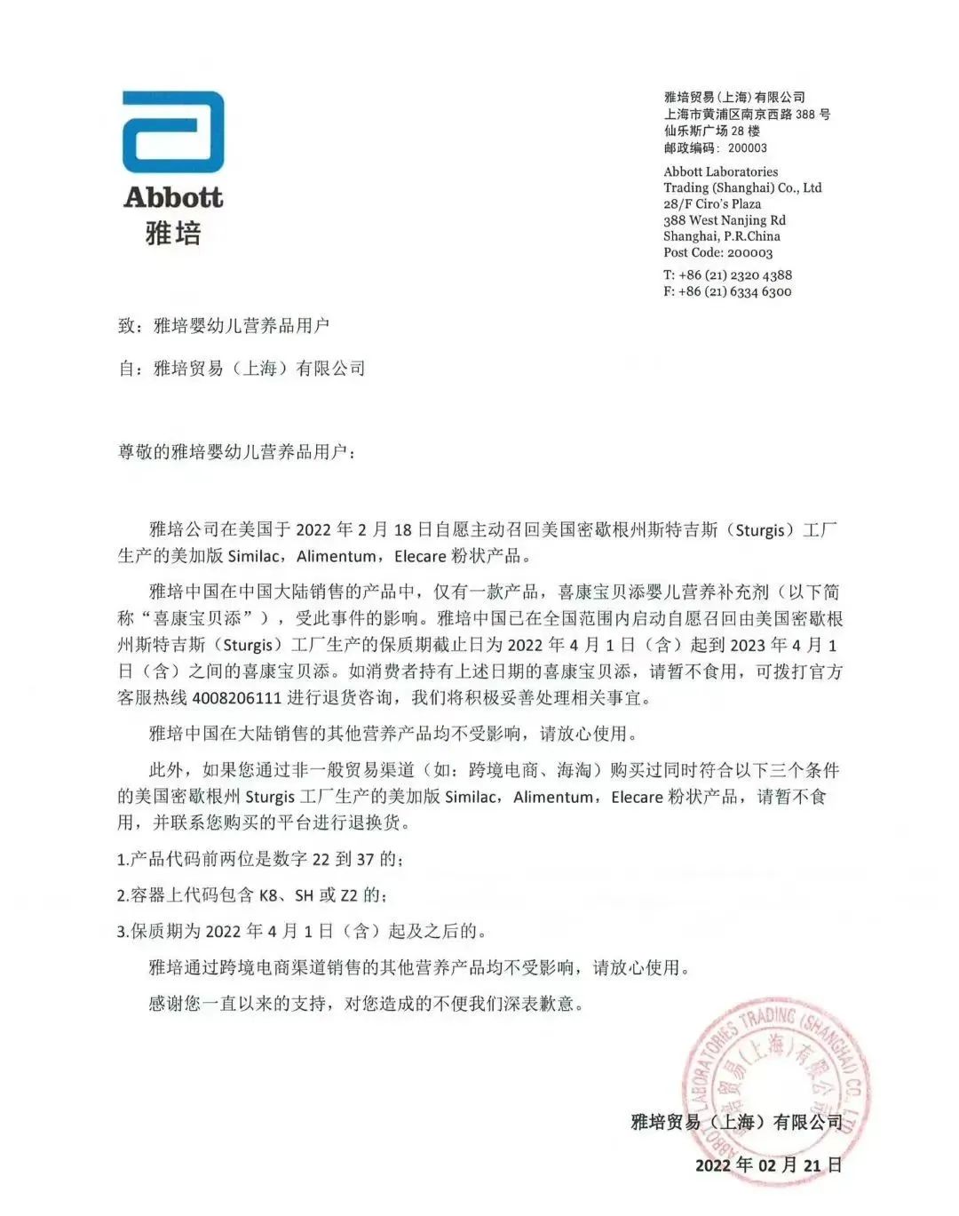 雅培菁挚有机奶粉,雅培奶粉进口现状