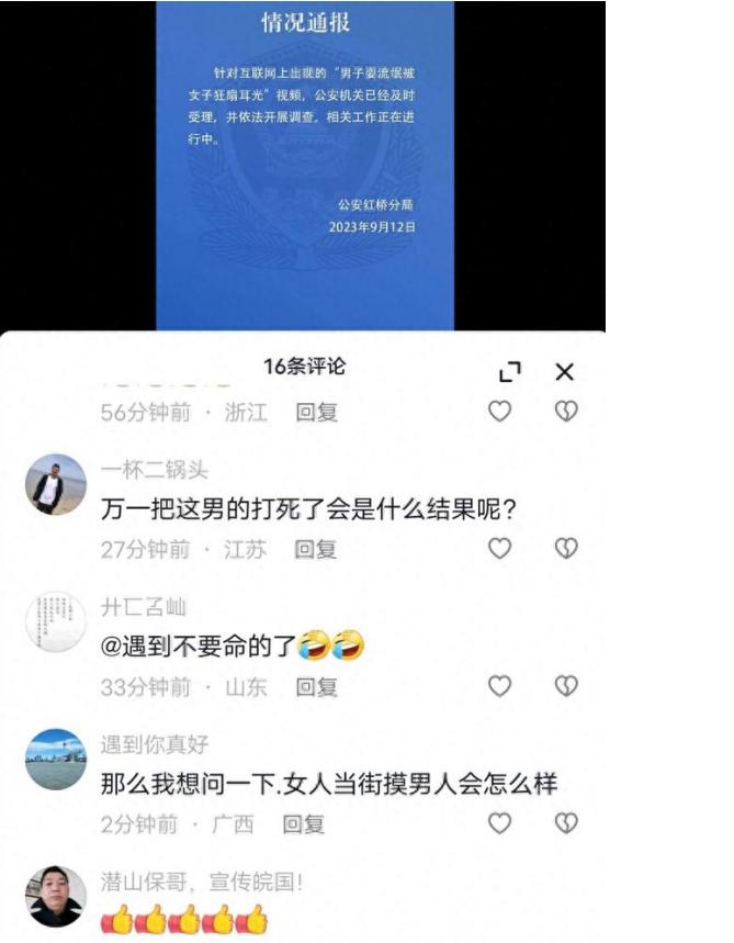 男子耍流氓被女生狂扇耳光踢裆部：“谁都敢耍是么？”